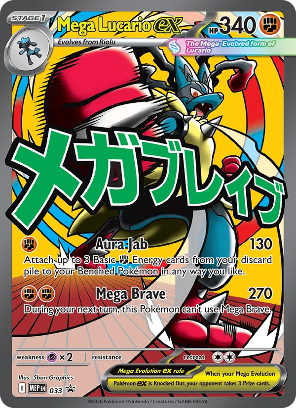 Mega Lucario ex